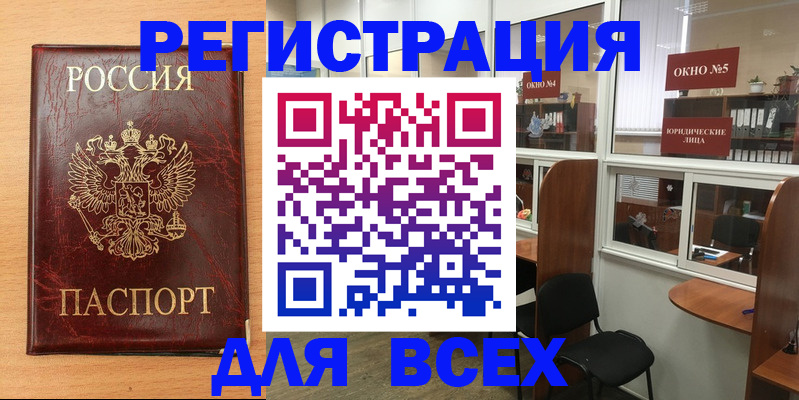 регистрация для дет. сада в Байкальске